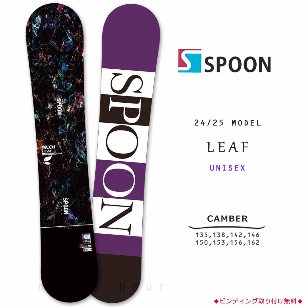 SPB-25LEAF-135 : スノーボード