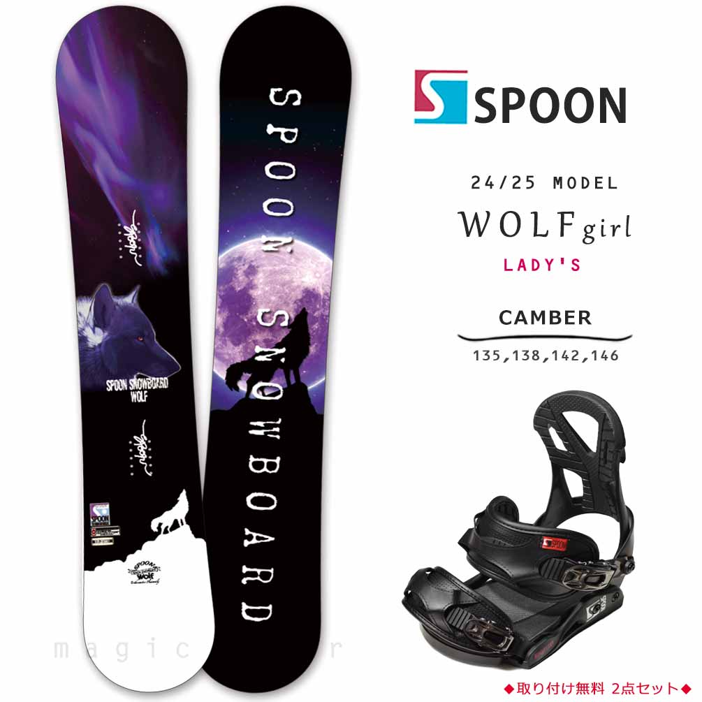 SPB-25WOLF-GRL-ST2-135 : レディース