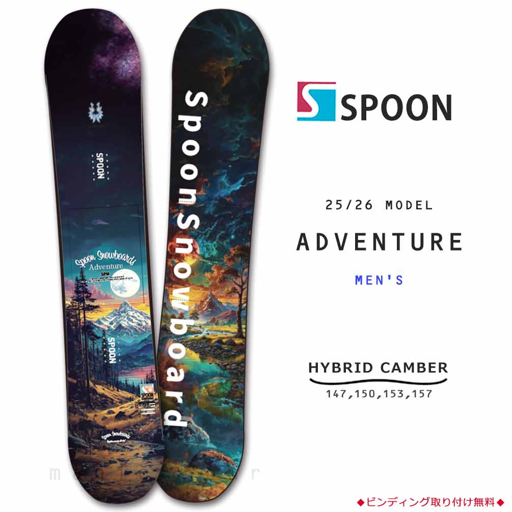 SPB-26ADVENTURE-147 : SPOON(スプーン)