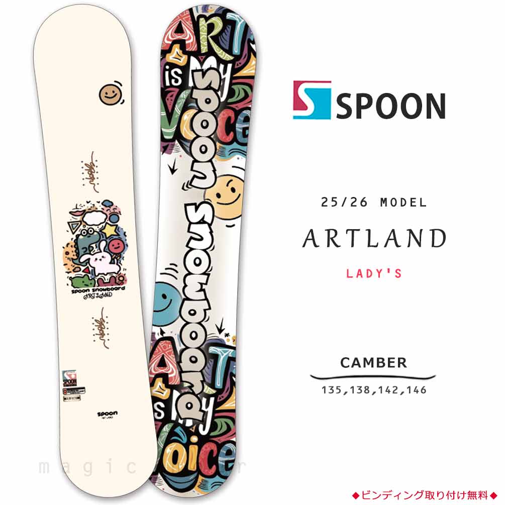 SPB-26ARTLAND-135 : SPOON(スプーン)