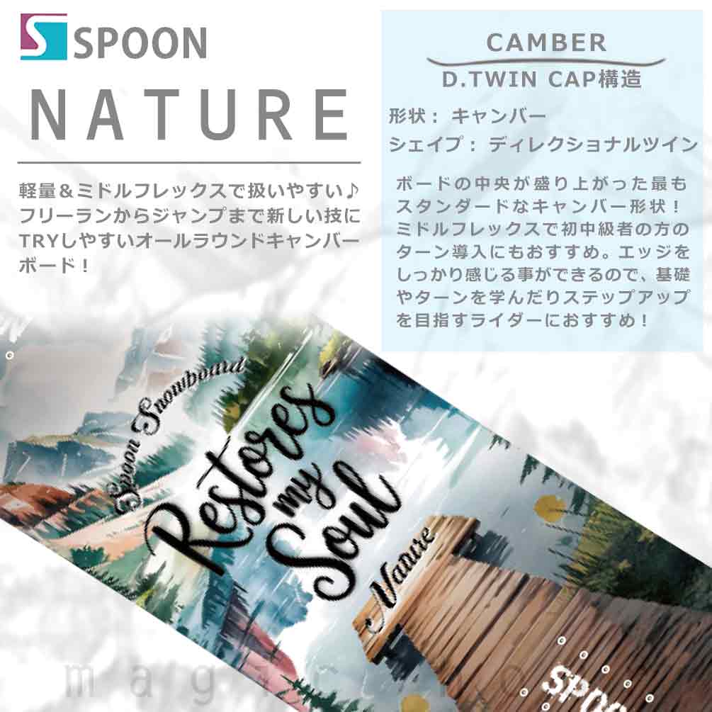 スノーボード 板 メンズ 3点 セット スノボー ビンディング ブーツ SPOON スプーン NATURE ブランド 初心者 簡単 キャンバー ボード グラトリ ブラック 黒 SPB-26NATRE-613ST-147-26 SPOON(スプーン) 2