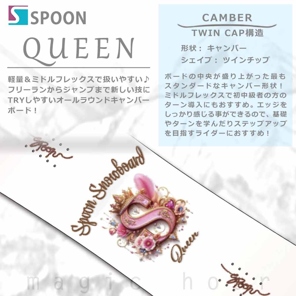 スノーボード 板 レディース 2点 セット スノボー ビンディング SPOON スプーン QUEEN ブランド 初心者 簡単 イージー キャンバー ボード お洒落 グラトリ 白 SPB-26QUEEN-ST2-134 SPOON(スプーン) 3