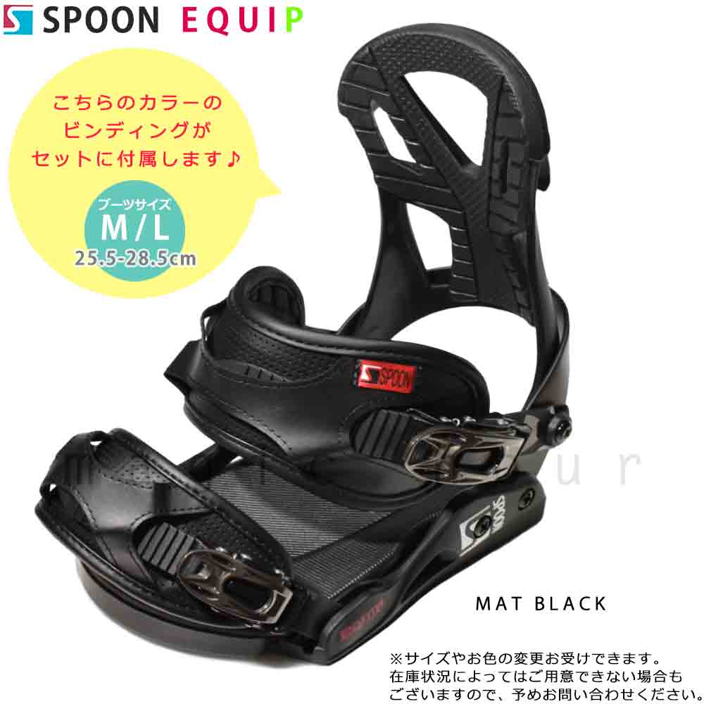 スノーボード 板 メンズ 2点 セット グラトリ スノボー ビンディング SPOON スプーン SPARK ハイブリッド キャンバー ボード お洒落 ブランド 初心者 ブラック SPB-26SPARK-ST2-147 SPOON(スプーン) 2