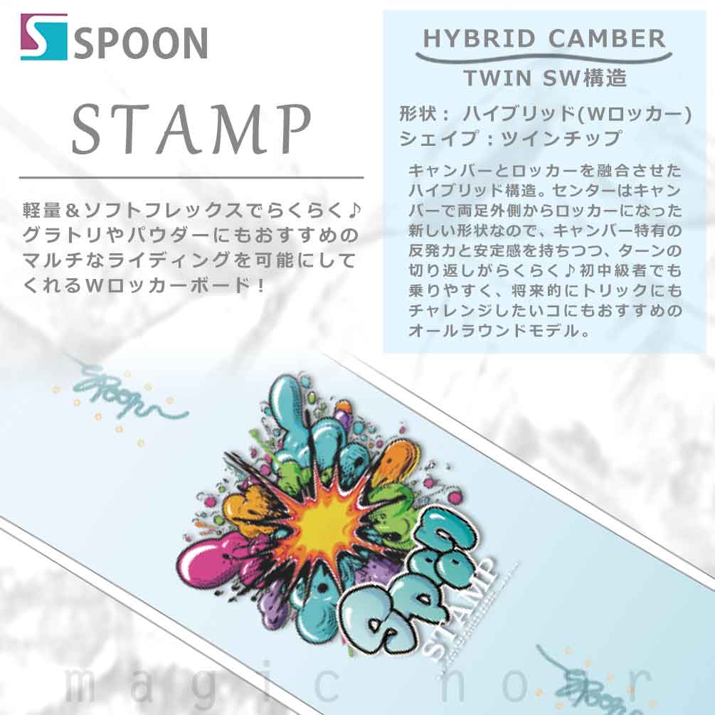 スノーボード 板 レディース 2点 セット グラトリ スノボー ビンディング SPOON スプーン STAMP ハイブリッド キャンバー ボード お洒落 ブランド 初心者 ブルー SPB-26STAMP-ST2-139 SPOON(スプーン) 3