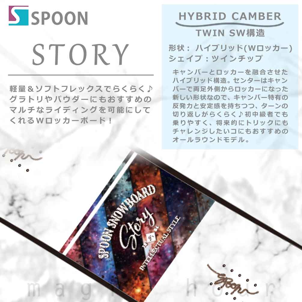 スノーボード 板 レディース 2点 セット グラトリ スノボー ビンディング SPOON スプーン STORY ハイブリッド キャンバー ボード お洒落 ブランド 初心者 白 SPB-26STORY-61ST2-139 SPOON(スプーン) 3