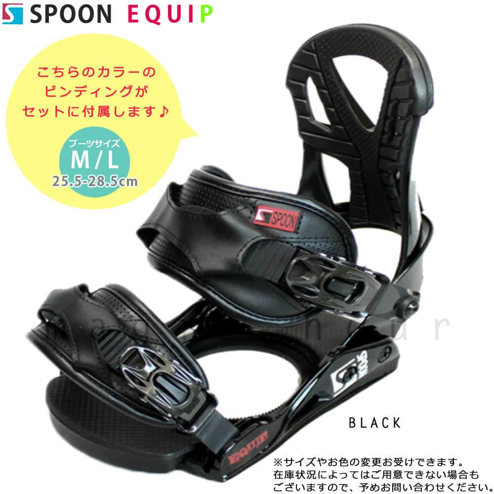 スノーボード 板 メンズ 2点セット バイン グラトリ スノボ SPOON スプーン HORIZON スノボー イージー フラット ボード パーク オールラウンド 黒 SPB-HORIZON-BLACK-SET2-149 SPOON(スプーン) 2