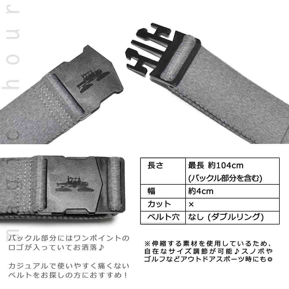伸縮 ベルト ゴムベルト メンズ レディース 伸びる 簡単 ストレッチベルト ブランド ワンタッチ 無段階 フリーサイズ 104cm スノーボード スキー Spacecraft SPCT-BELT-GRY SPACECRAFT 2