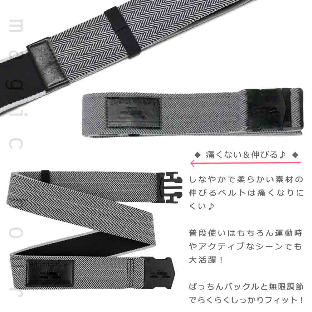 伸縮 ベルト ゴムベルト メンズ レディース 伸びる 簡単 ストレッチベルト ブランド ワンタッチ 無段階 フリーサイズ 104cm スノーボード スキー Spacecraft SPCT-BELT-HRINBN SPACECRAFT 1