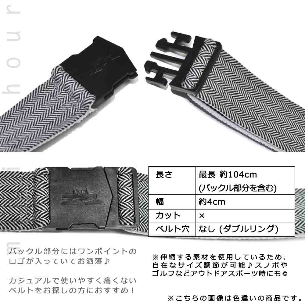 伸縮 ベルト ゴムベルト メンズ レディース 伸びる 簡単 ストレッチベルト ブランド ワンタッチ 無段階 フリーサイズ 104cm スノーボード スキー Spacecraft SPCT-BELT-HRINBN SPACECRAFT 2