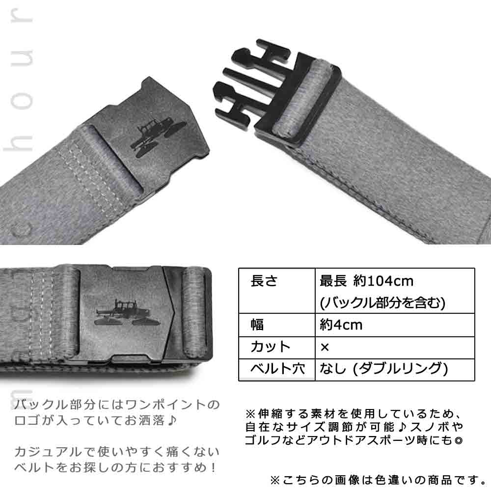 伸縮 ベルト ゴムベルト メンズ レディース 伸びる 簡単 ストレッチベルト ブランド ワンタッチ 無段階 フリーサイズ 104cm スノーボード スキー Spacecraft SPCT-BELT-SKYLINE SPACECRAFT 1