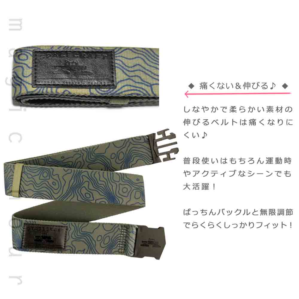 伸縮 ベルト ゴムベルト メンズ レディース 伸びる 簡単 ストレッチベルト ブランド ワンタッチ 無段階 フリーサイズ 104cm スノーボード スキー Spacecraft SPCT-BELT-SKYLINE SPACECRAFT 2