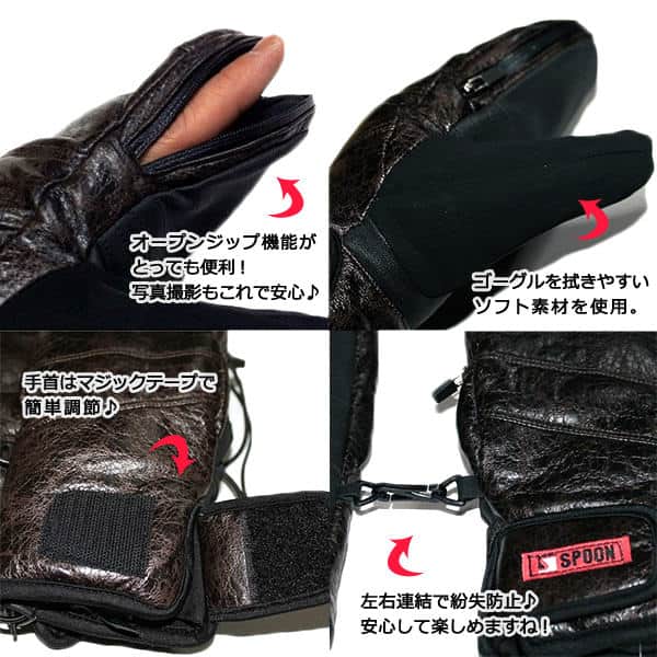 2WAY レザー スキー スノーボード グローブ ミトン 合皮 メンズ レディース スノボ 防水 スノーグローブ ブランド 手袋 SPOON スプーン オープンジッパー付 SPG-1551-mitten-BLK-L SPOON(スプーン) 2