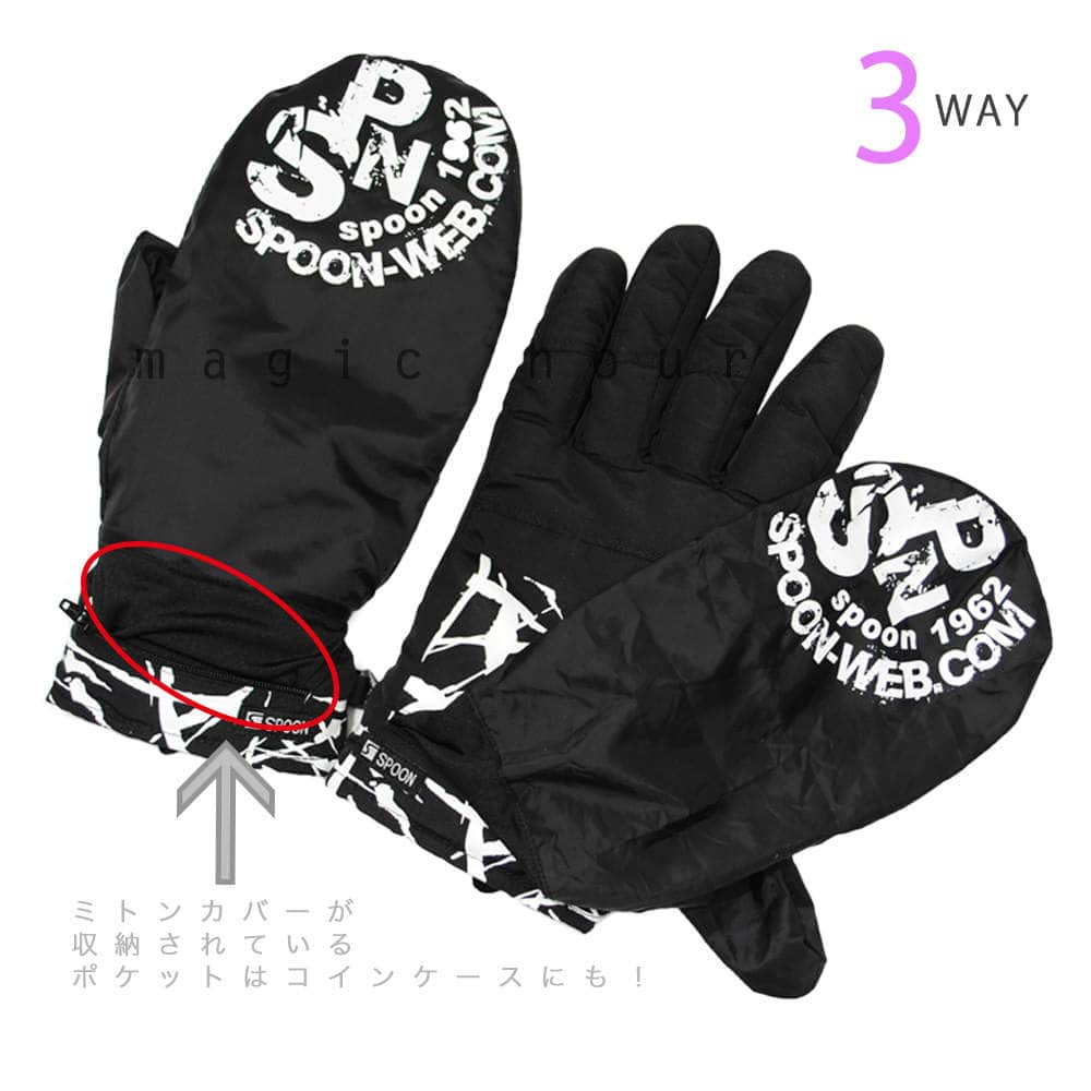 3way!! ミトンになる スキー スノーボード グローブ メンズ レディース スノボ 防水 スノーグローブ ブランド 手袋 SPOON スプーン ミドル丈 中綿 定番 白 黒 SPG-1951-BLK-L SPOON(スプーン) 2