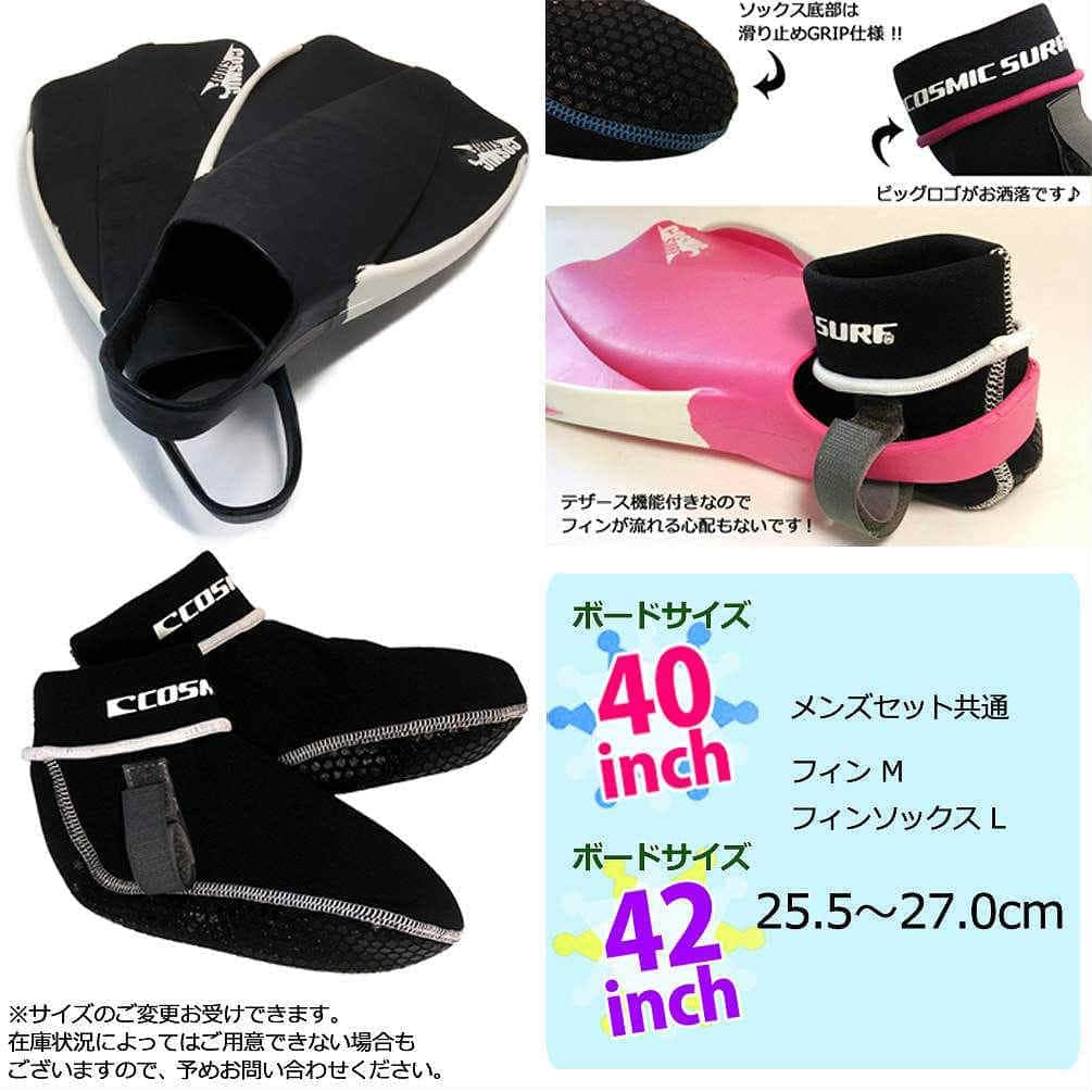 メンズ ボディボード 5点 セット 40インチ 41インチ COSMIC SURF コスミックサーフ ボディーボード ニットケース リーシュ フィン ソックス SPLASH-MSET5-BLK-40 SPLASH-MSET5-BLK-40 COSMIC SURF(コスミックサーフ) 1