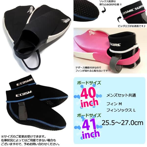 メンズ ボディボード 5点 セット 40インチ 41インチ COSMIC SURF コスミックサーフ ボディーボード ニットケース リーシュ フィン ソックス SPLASH-MSET5-BLU SPLASH-MSET5-BLU-40 COSMIC SURF(コスミックサーフ) 1