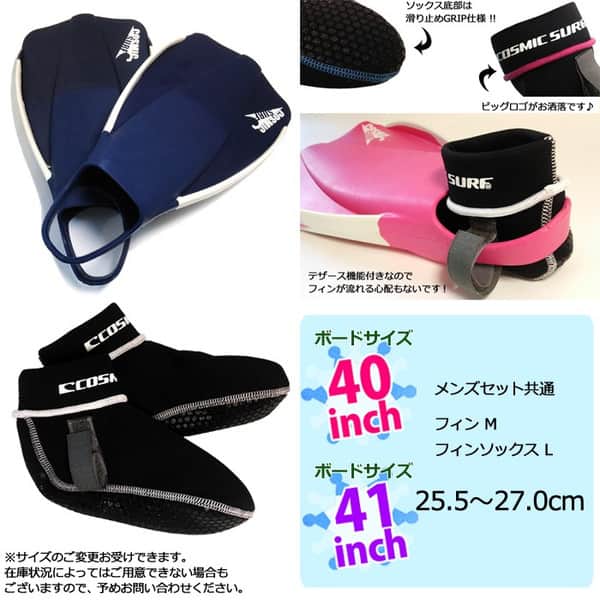 メンズ ボディボード 5点 セット 40インチ 41インチ COSMIC SURF コスミックサーフ ボディーボード ニットケース リーシュ フィン ソックス SPLASH-MSET5-LIM SPLASH-MSET5-LIM-40 COSMIC SURF(コスミックサーフ) 1