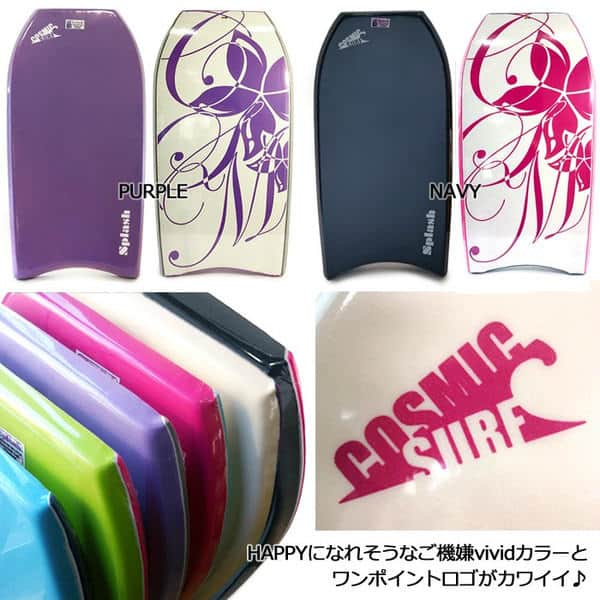 レディース ボディボード ボディーボード 36インチ 38インチ レディス 板 単品 COSMIC SURF コスミックサーフ ブランド 初心者 [リーシュと同時購入で取付無料] SPLASH-W-LIM-36 COSMIC SURF(コスミックサーフ) 2