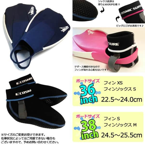 レディース ボディボード 5点 セット 36  38インチ COSMIC SURF コスミックサーフ ボディーボード ニットケース リーシュ フィン ソックス SPLASH-WSET5-NVY SPLASH-WSET5-NVY-36 COSMIC SURF(コスミックサーフ) 1