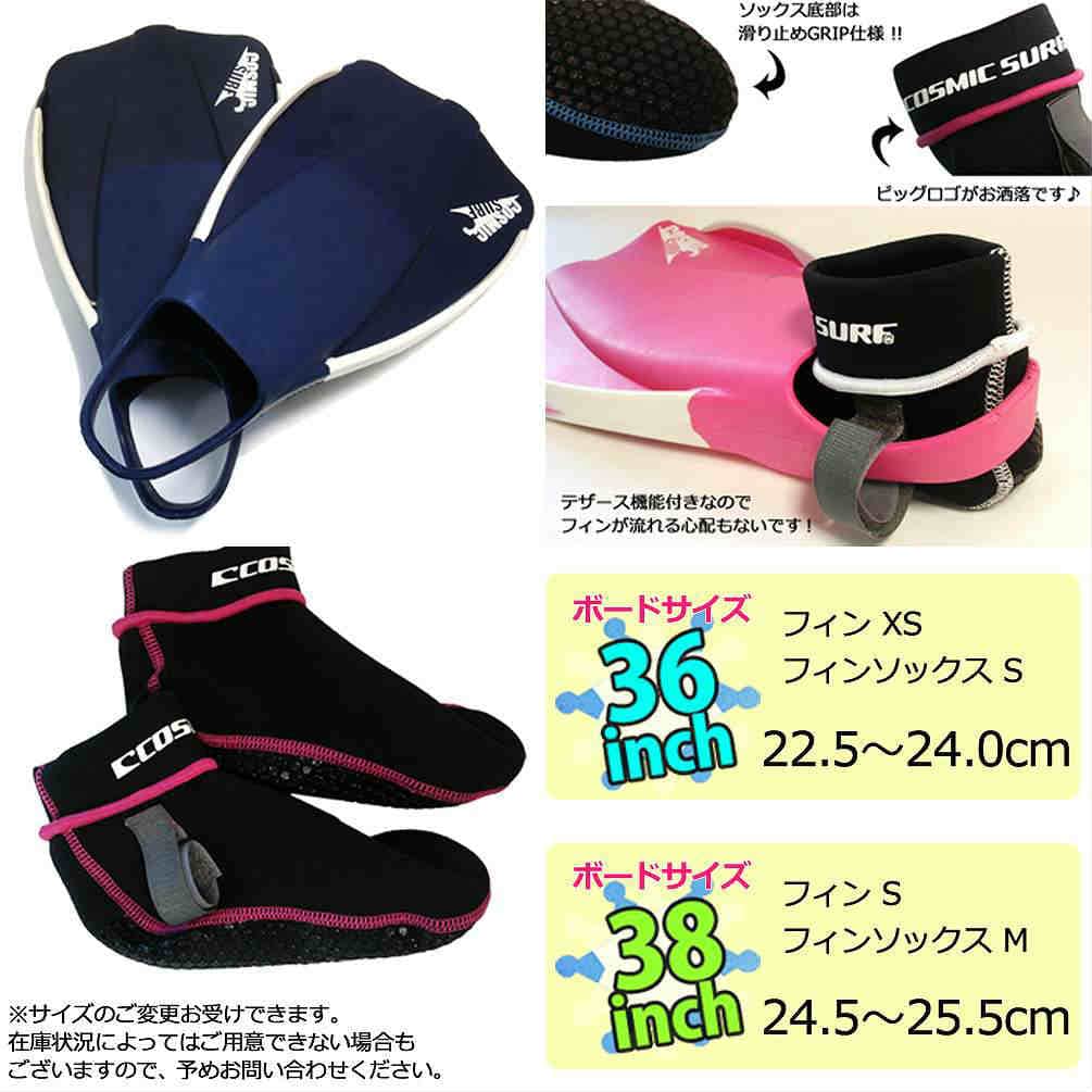レディース ボディボード 5点 セット 36  38インチ COSMIC SURF コスミックサーフ ボディーボード ニットケース リーシュ フィン ソックス SPLASH-WSET5-RSP SPLASH-WSET5-RSP-36 COSMIC SURF(コスミックサーフ) 1