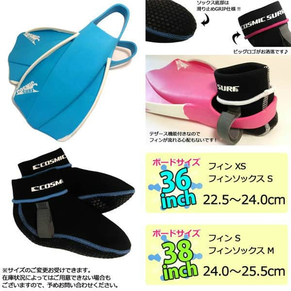 レディース ボディボード 5点 セット 36  38インチ COSMIC SURF コスミックサーフ ボディーボード ニットケース リーシュ フィン ソックス SPLASH-WSET5-SAX SPLASH-WSET5-SAX-36 COSMIC SURF(コスミックサーフ) 1