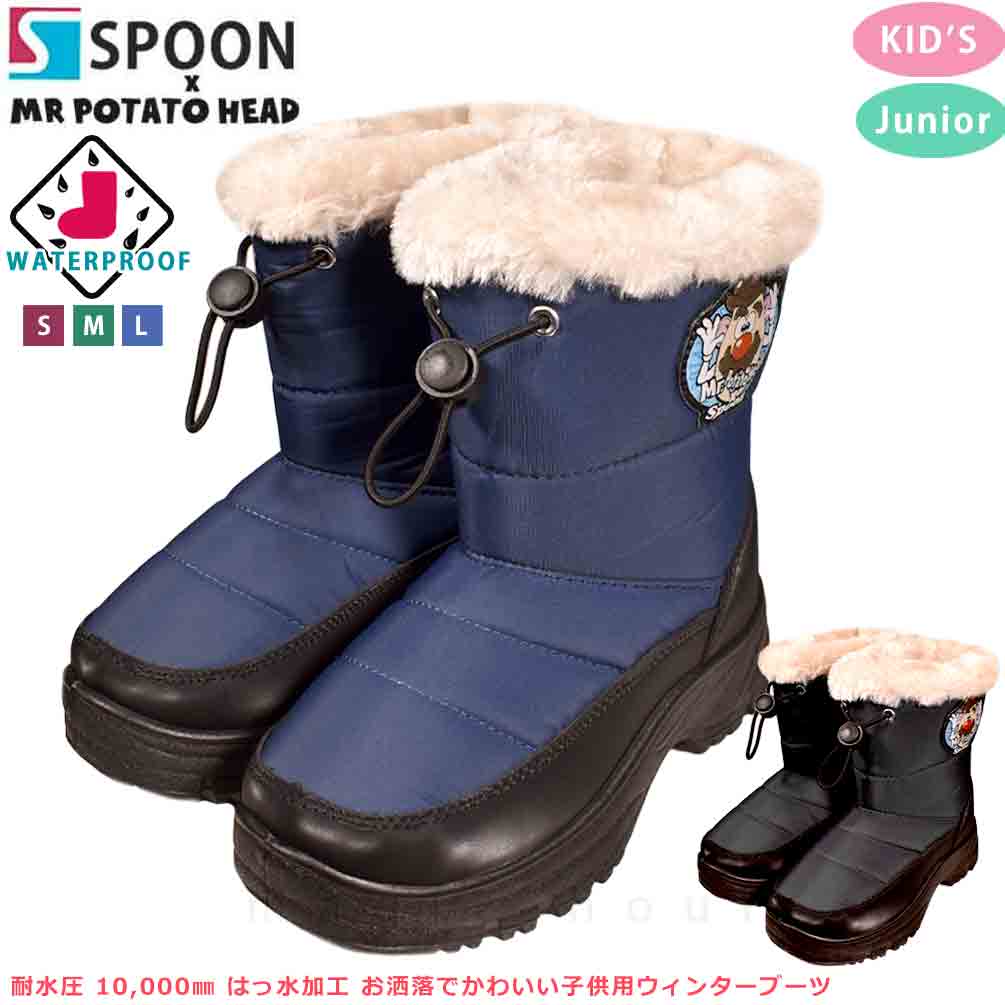 SPPTT-23JRBOOTS-BLACK-L : その他スノーアクセサリー