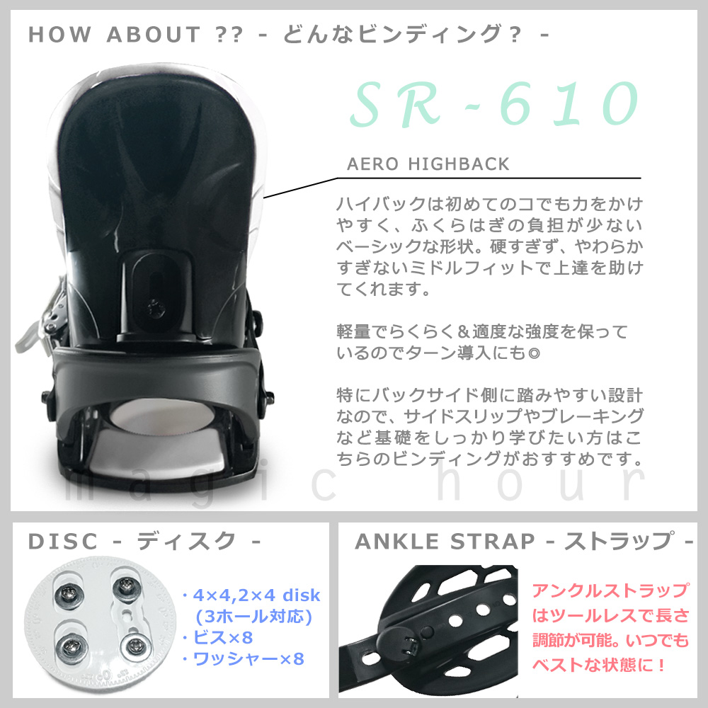 スノーボード ビンディング スノボー 型落ち バインディング メンズ レディース SR-610 初心者 ボード グラトリ 軽量 ブラック ホワイト 板と同時購入で取付無料 SR610-BIN-BLK-ML  1