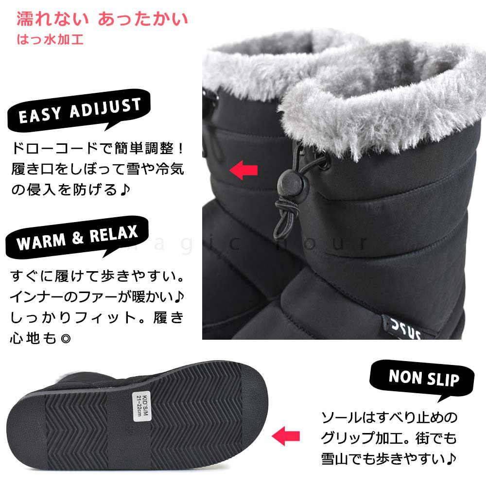 スノーブーツ ウィンターブーツ キッズ ジュニア 子供 こども はっ水 防寒 お洒落 スノーシューズ 子ども ボア 起毛 撥水 雪靴 雨靴 アウトドア 黒 白 SS-JR-20SNOWBOOTS-BLACK-L sunnySOURCE(サニーソース) 2