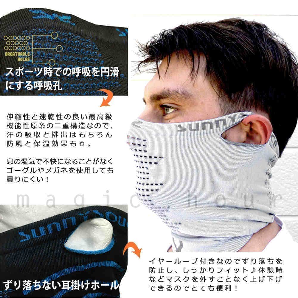 フェイスマスク メンズ レディース UV ネックウォーマー サニーソース 速乾 防塵 花粉症 バイク サバゲー 釣り スノーボード スキー SX1 SS-SX1-BLK-BLU sunnySOURCE(サニーソース) 2