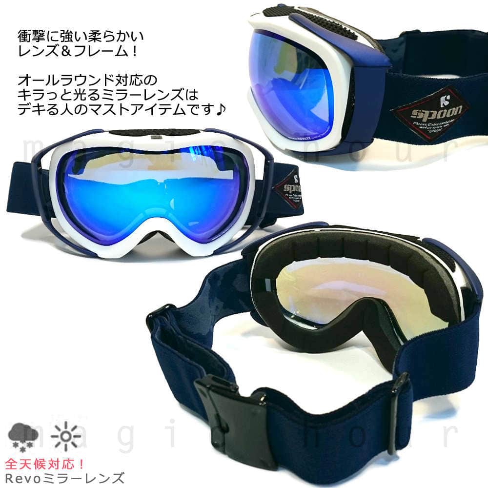 スノーボード スキー ゴーグル メンズ レディース スノーゴーグル SPOON(スプーン) INFINITY ミラー加工 くもり止め ダブルレンズ 球面レンズ ヘルメット対応 白 SSP-676-5-MWT-BLBL SPOON(スプーン) 1