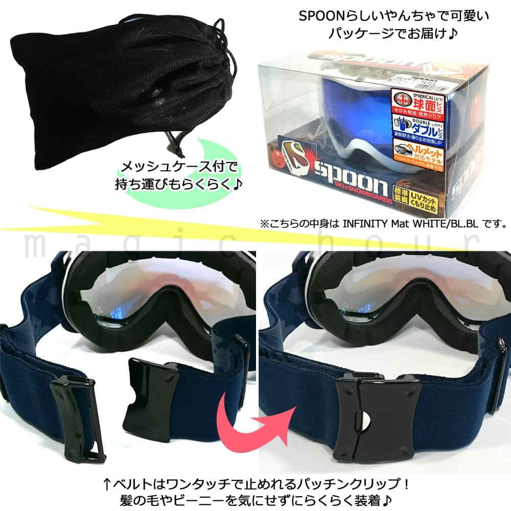 スノーボード スキー ゴーグル メンズ レディース スノーゴーグル SPOON(スプーン) INFINITY ミラー加工 くもり止め ダブルレンズ 球面レンズ ヘルメット対応 白 SSP-676-5-MWT-BLBL SPOON(スプーン) 3