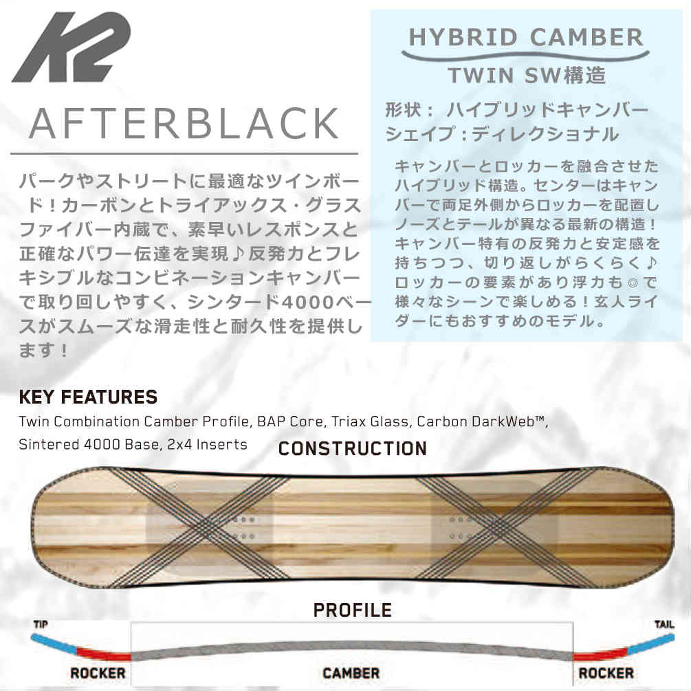 スノーボード 板 メンズ 2点 セット K2 ケーツー AFTERBLACK ツイン ハイブリッドキャンバー ボード ビンディング スノボー 初心者 ST-K2SB-24AFT-ST2-149 K2(ケーツー) 3