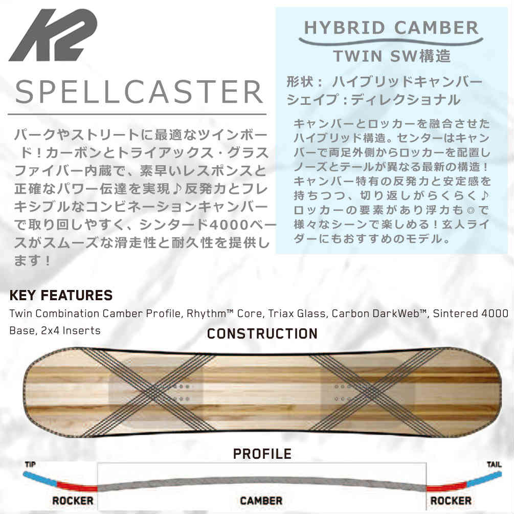 スノーボード 板 レディース 2点 セット K2 ケーツー SPELLCASTER ツイン ハイブリッドキャンバー ボード ビンディング スノボー 初心者 ST-K2SB-24SPL-ST2-140 K2(ケーツー) 3