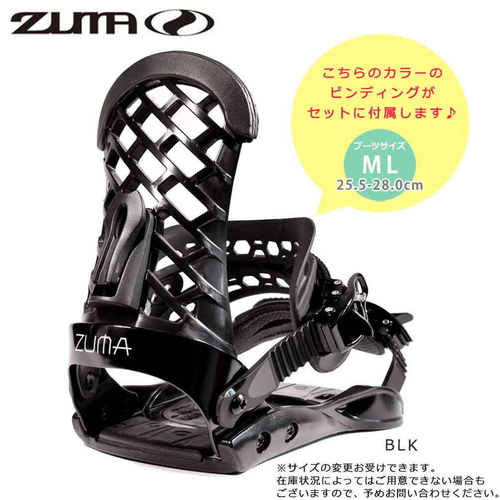 スノーボード 板 メンズ 2点 セット ZUMA ツマ CHILLOUT ビンディング ブーツ 24-25 ハイブリッド キャンバー ボード グラトリ 初心者 お洒落 ブランド 型落ち ST-ZMSB-25CHLM-ST2-147 ZUMA(ツマ) 2