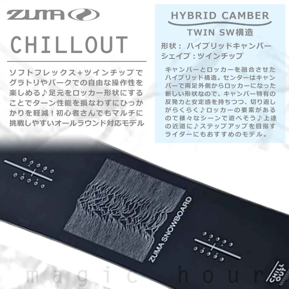 スノーボード 板 レディース 2点 セット ZUMA ツマ CHILLOUT ビンディング ブーツ 24-25 ハイブリッド キャンバー ボード グラトリ 初心者 お洒落 ブランド 型落ち ST-ZMSB-25CHLW-ST2-139 ZUMA(ツマ) 3