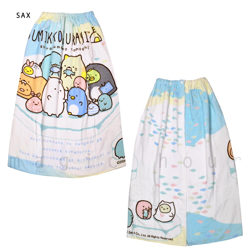 プール タオル ラップタオル 80cm 子供 巻きタオル ブランド キッズ お着換えタオル 女の子 水泳 子ども スイミング すみっコぐらし サンリオ かわいい ブルー SUMIKKO-210824-TW-SAX-80 すみっコぐらし 4