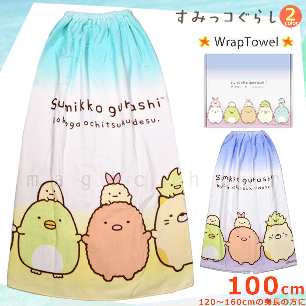SUMIKKO-210853-TW-GREEN-100 : ラップタオル
