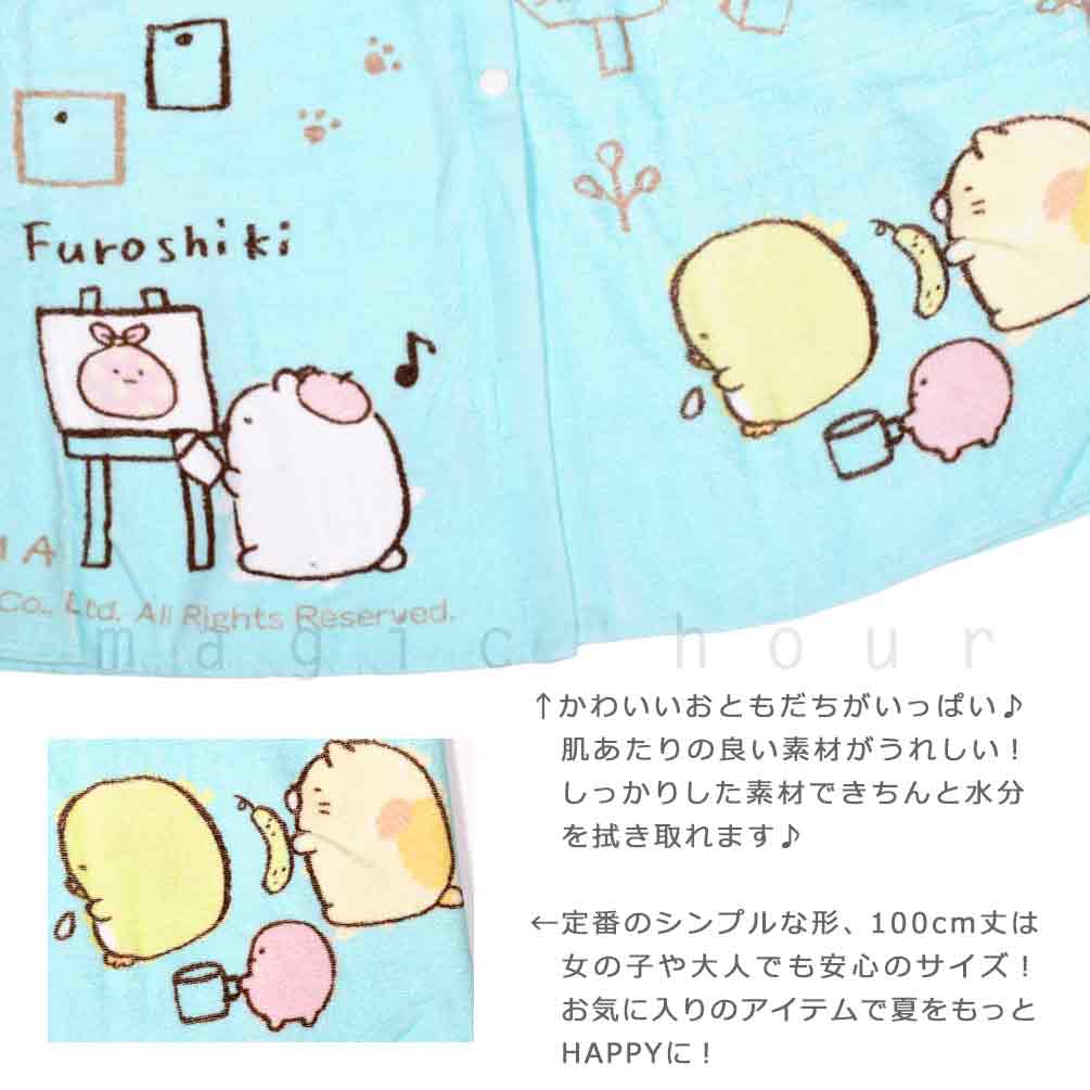 プール タオル ラップタオル 100cm 子供 巻きタオル すみっコぐらし キッズ お着換えタオル 女の子 水泳 子ども スイミング サンリオ ブランド かわいい ミント SUMIKKO-210855-TW-MINT-100 すみっコぐらし 1