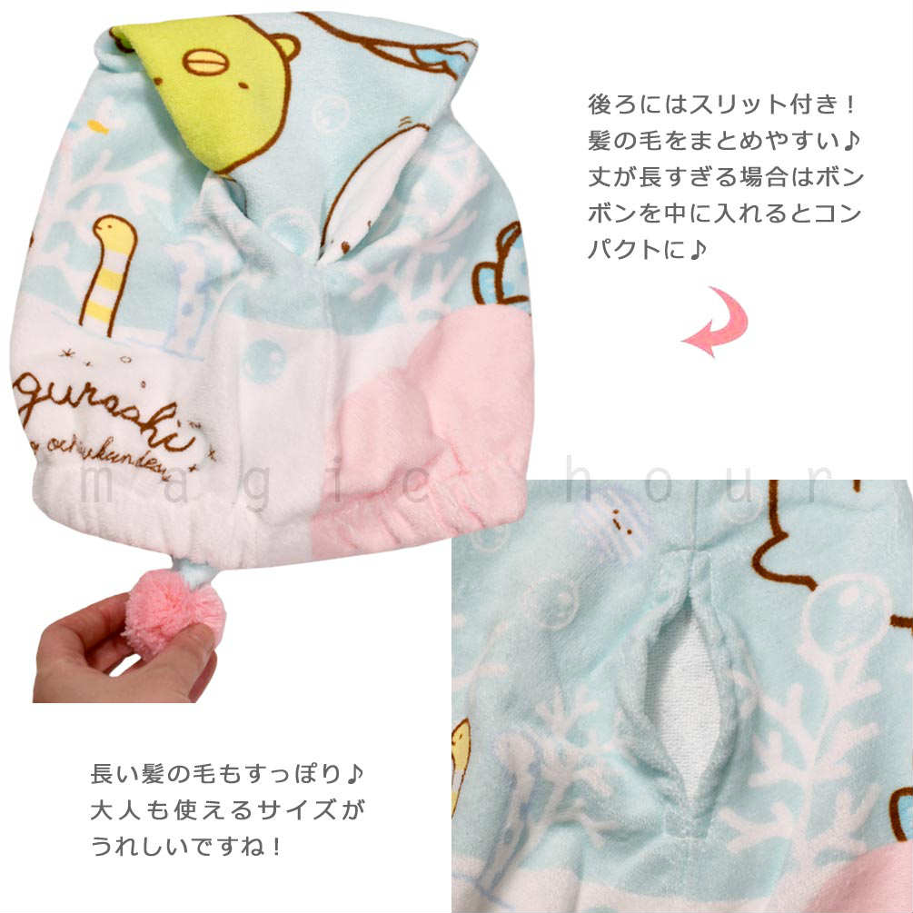 プール キャップ タオルキャップ タオル 帽子 大人 子供 吸水 スポーツ キッズ 女の子 水泳 子ども スイミング すみっコぐらし サンリオ かわいい ブルー SUMIKKO-210872-CAP-SAX-F すみっコぐらし 3