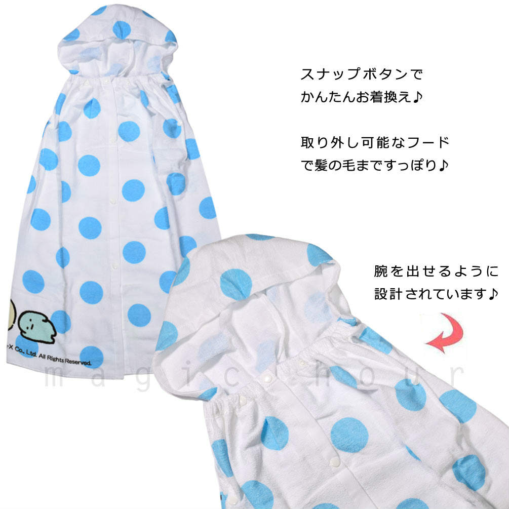 プール タオル ラップタオル フード付き 80cm 子供 巻きタオル キッズ お着換えタオル 女の子 水泳 子ども スイミング すみっコぐらし サンリオ かわいい 水玉 SUMIKKO-210881-FTW-MINT-80 すみっコぐらし 3