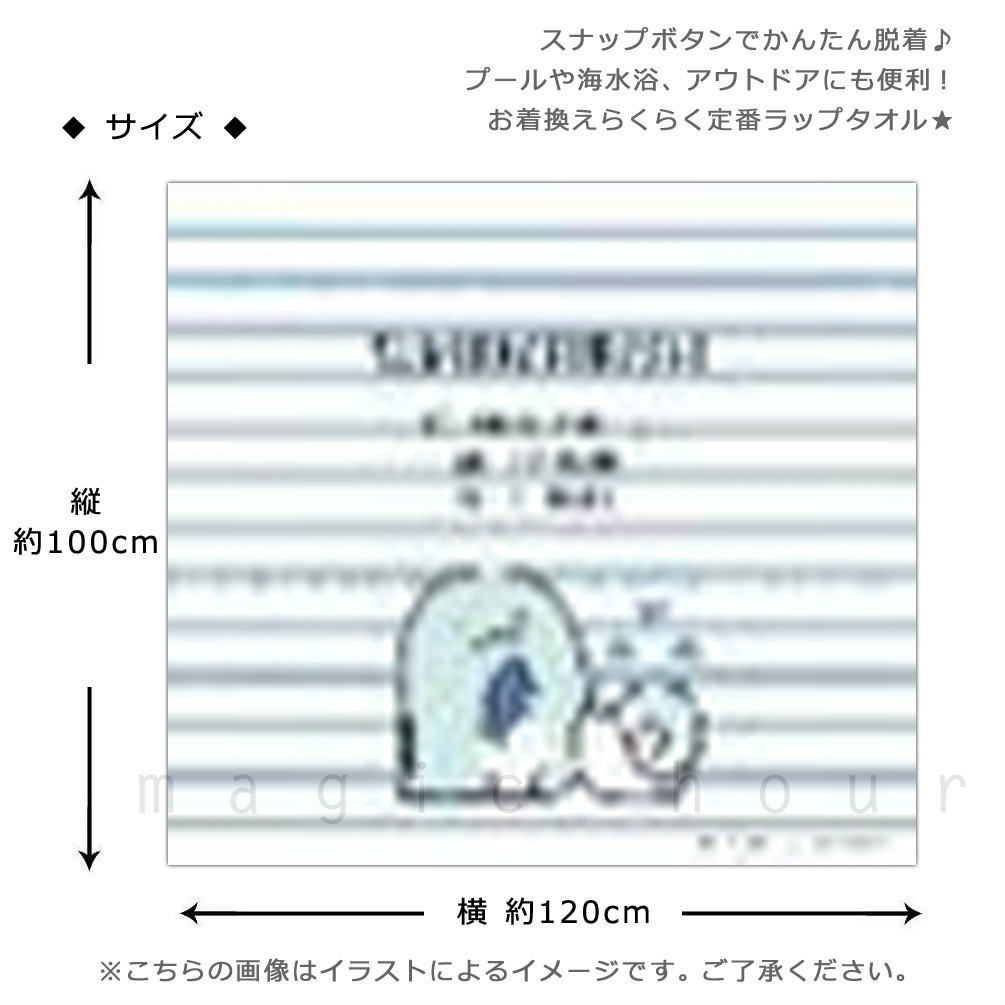 プール タオル ラップタオル フード付き 100cm 子供 巻きタオル キッズ お着換えタオル 女の子 水泳 子ども スイミング すみっコぐらし サンリオ かわいい 水玉 SUMIKKO-210882-FTW-PINK-100 すみっコぐらし 2