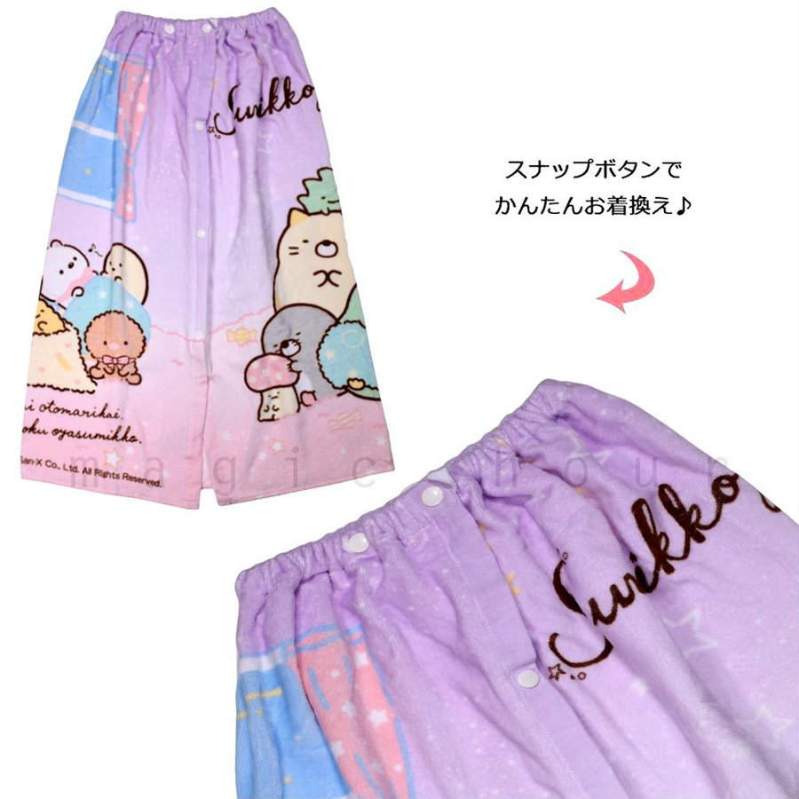 プール タオル ラップタオル 80cm 子供 巻きタオル すみっコぐらし キッズ お着換えタオル 女の子 水泳 子ども スイミング サンリオ ブランド かわいい ブルー SUMIKKO-211831-TW-MINT-80 すみっコぐらし 3