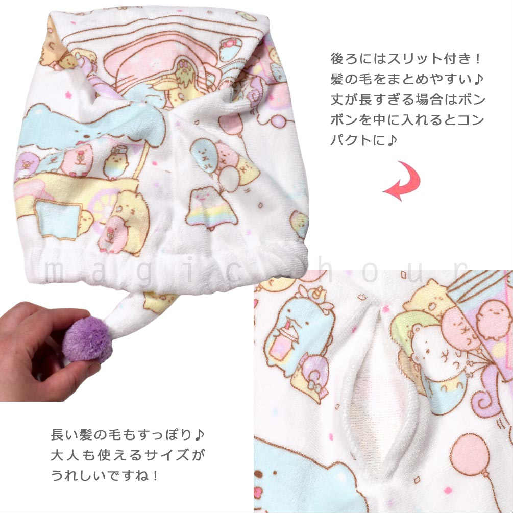 送料無料 プール キャップ タオルキャップ タオル 帽子 大人 子供 吸水 スポーツ キッズ 女の子 水泳 子ども スイミング すみっコぐらし サンリオ かわいい 総柄 ボンボン U-SUMIKKO-211871-CAP-WHITE-F すみっコぐらし 3