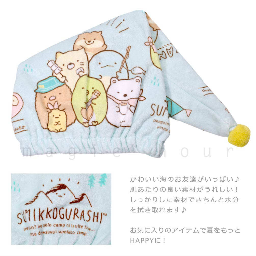 送料無料 プール キャップ タオルキャップ タオル 帽子 大人 子供 吸水 スポーツ キッズ 女の子 水泳 子ども スイミング すみっコぐらし サンリオ かわいい 総柄 ボンボン U-SUMIKKO-211872-CAP-MINT-F すみっコぐらし 1