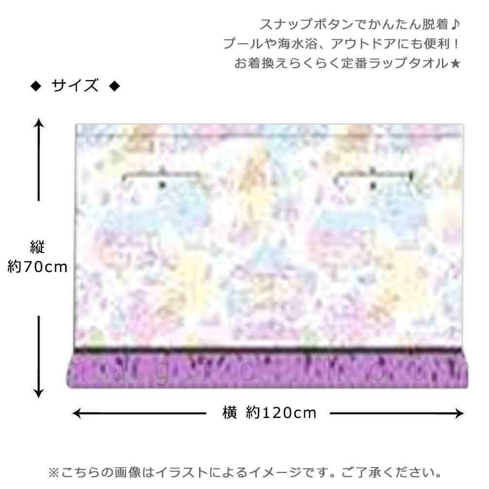 プール タオル ラップタオル 70cm 子供 巻きタオル すみっコぐらし キッズ お着換えタオル 女の子 水泳 子ども スイミング サンリオ ブランド かわいい ホワイト SUMIKKO-212822-TW-WHITE-70 すみっコぐらし 2