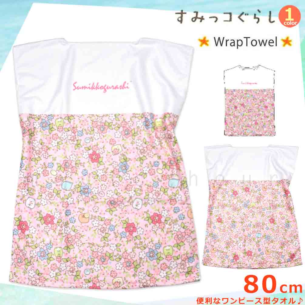 SUMIKKO-212846-TWT-PINK-80 : 検索結果
