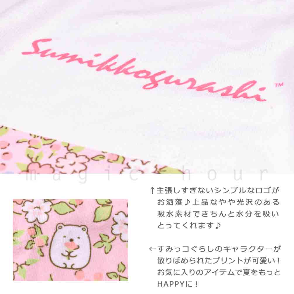 プール お着換えタオル ラッシュガード Tシャツ ラップタオル 80cm 子供 すみっコぐらし キッズ 女の子 水泳 子ども スイミング ブランド かわいい ホワイト 柄 SUMIKKO-212846-TWT-PINK-80 すみっコぐらし 1