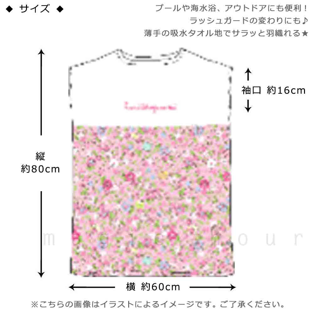 プール お着換えタオル ラッシュガード Tシャツ ラップタオル 80cm 子供 すみっコぐらし キッズ 女の子 水泳 子ども スイミング ブランド かわいい ホワイト 柄 SUMIKKO-212846-TWT-PINK-80 すみっコぐらし 2