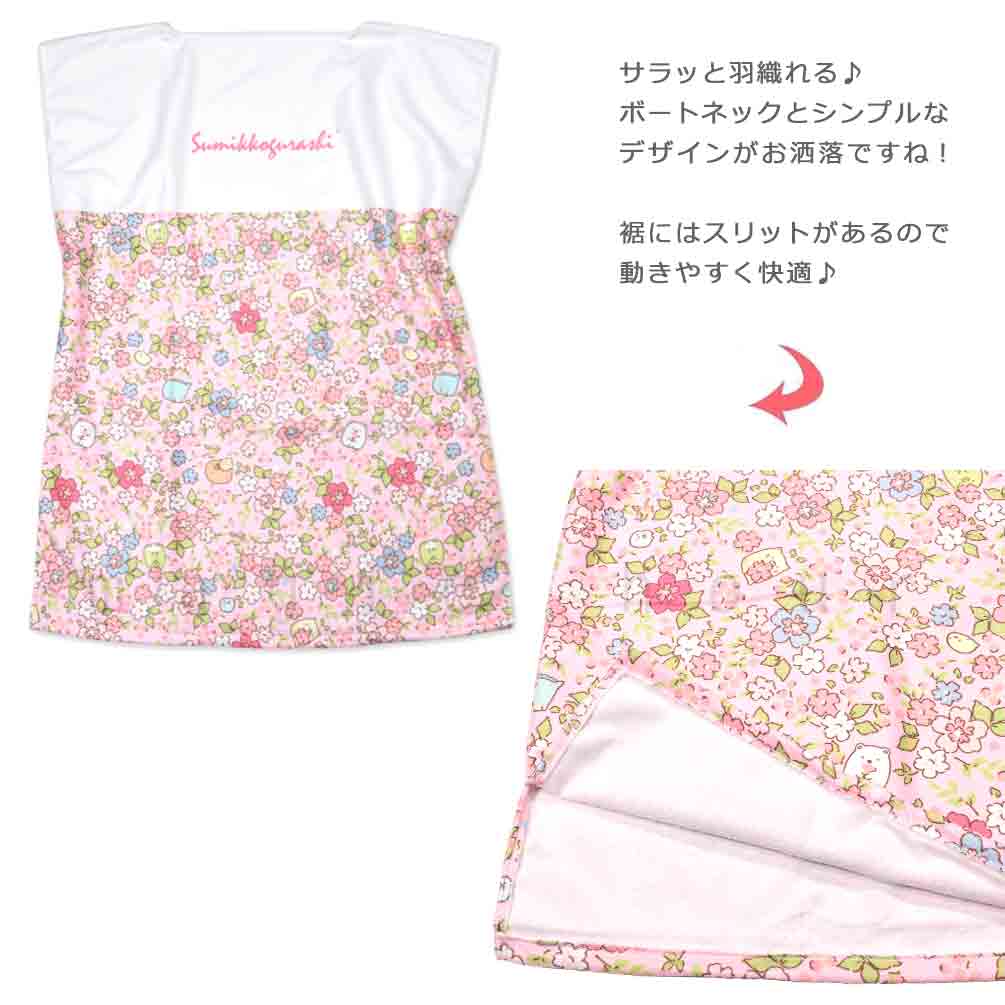 プール お着換えタオル ラッシュガード Tシャツ ラップタオル 80cm 子供 すみっコぐらし キッズ 女の子 水泳 子ども スイミング ブランド かわいい ホワイト 柄 SUMIKKO-212846-TWT-PINK-80 すみっコぐらし 3