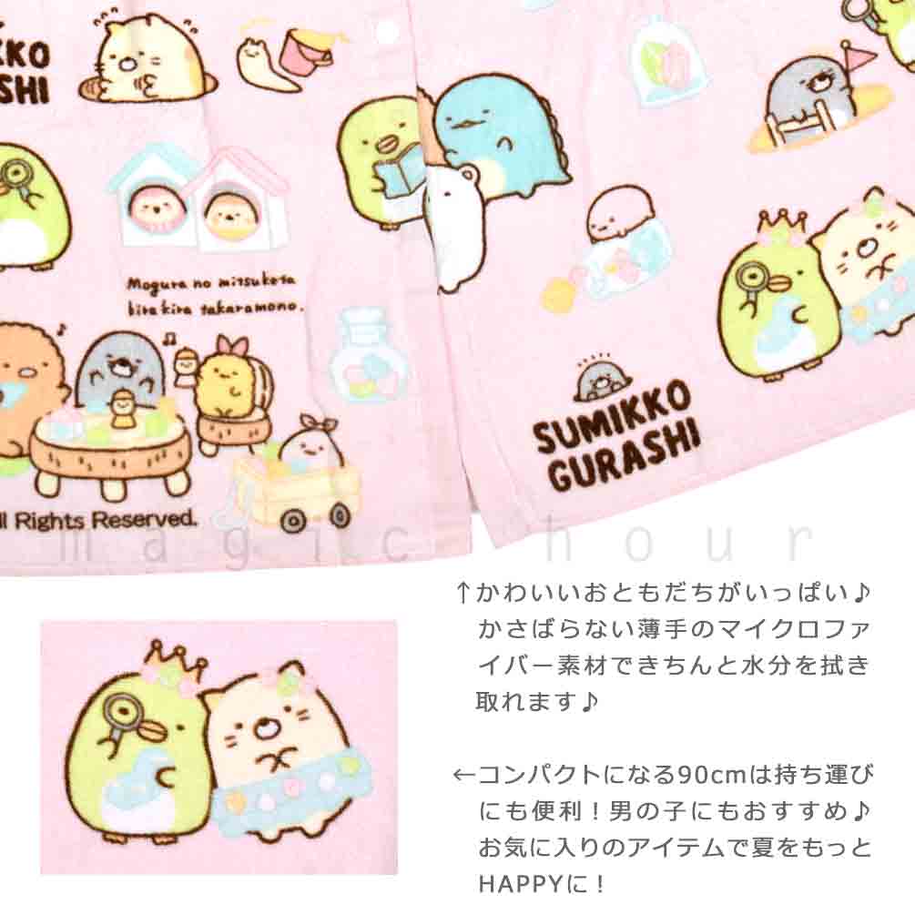 プール タオル ラップタオル 90cm 子供 巻きタオル すみっコぐらし キッズ お着換えタオル 女の子 水泳 子ども スイミング サンリオ ブランド かわいい ピンク SUMIKKO-212851-TW-CREAM-90 すみっコぐらし 1