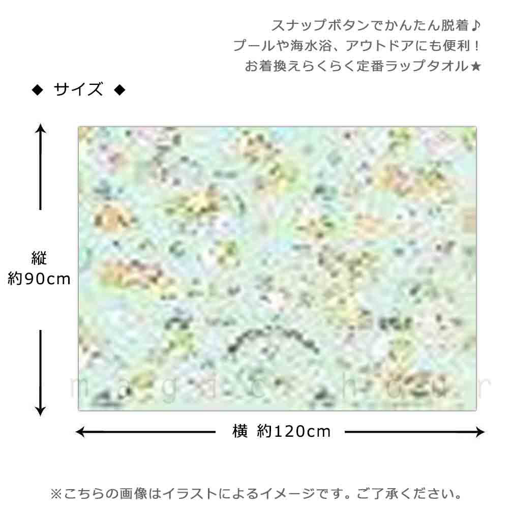プール タオル ラップタオル 90cm 子供 巻きタオル すみっコぐらし キッズ お着換えタオル 女の子 水泳 子ども スイミング サンリオ ブランド かわいい ピンク SUMIKKO-212851-TW-CREAM-90 すみっコぐらし 2